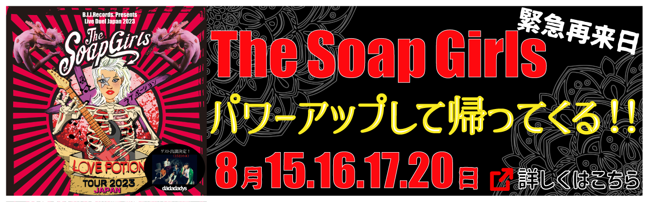 The Soap Girls